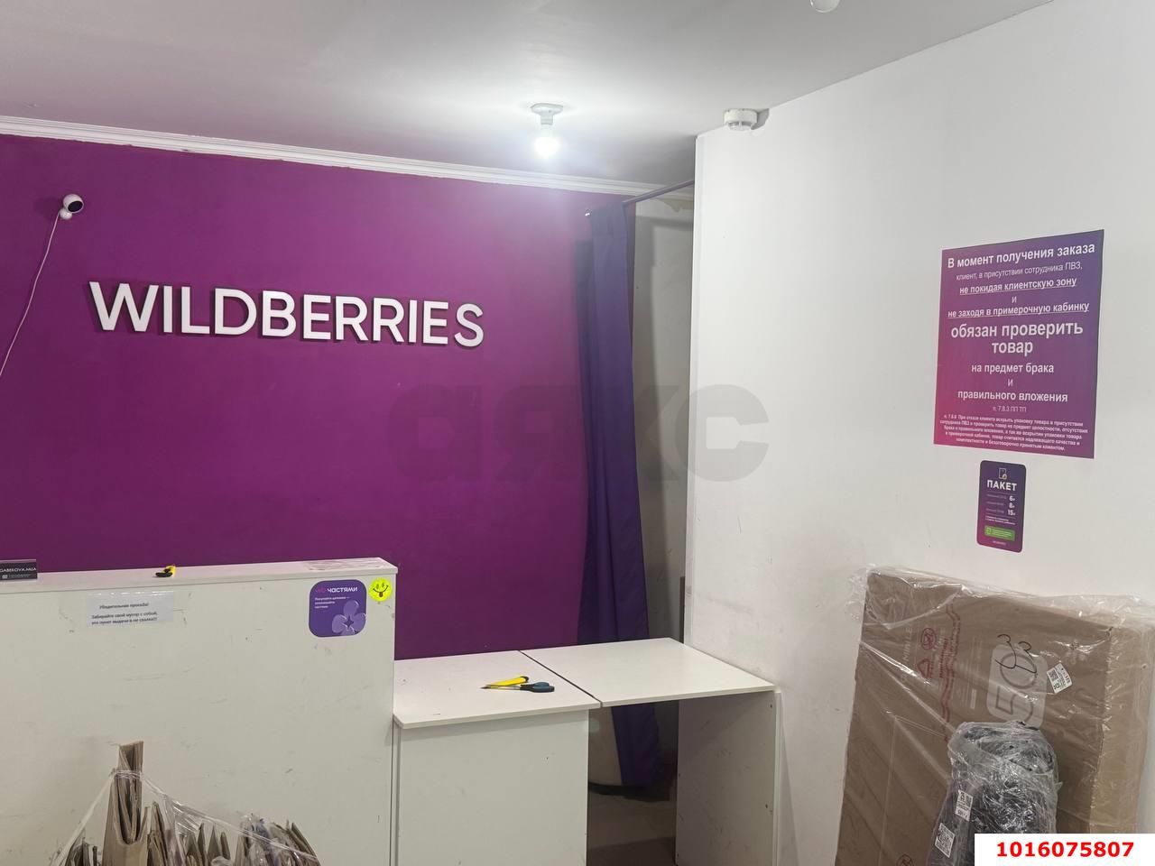 Фото №1: Коммерция 37 м² - Краснодар, Прикубанский внутригородской округ, мкр. Восточно-Кругликовский, ул. Героя А.А. Аверкиева, 8