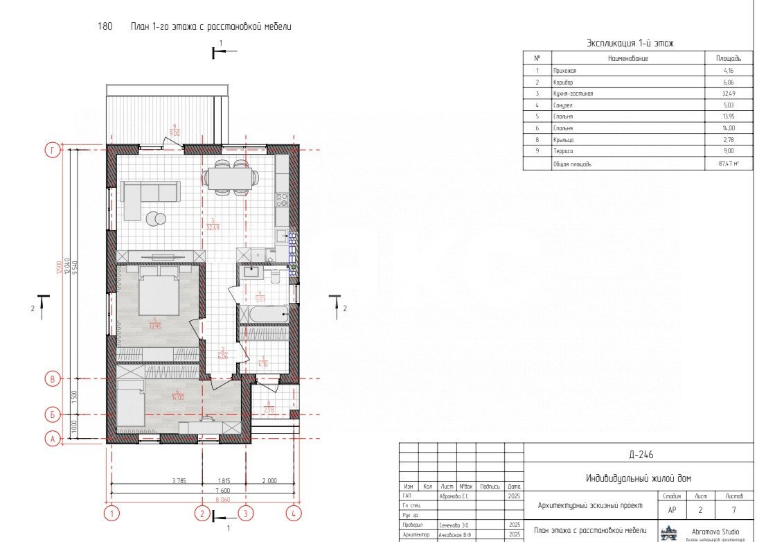 Фото №6: Дом 87 м² + 3 сот. - Горячий Ключ, мкр. Старый Рынок, ул. Толстого