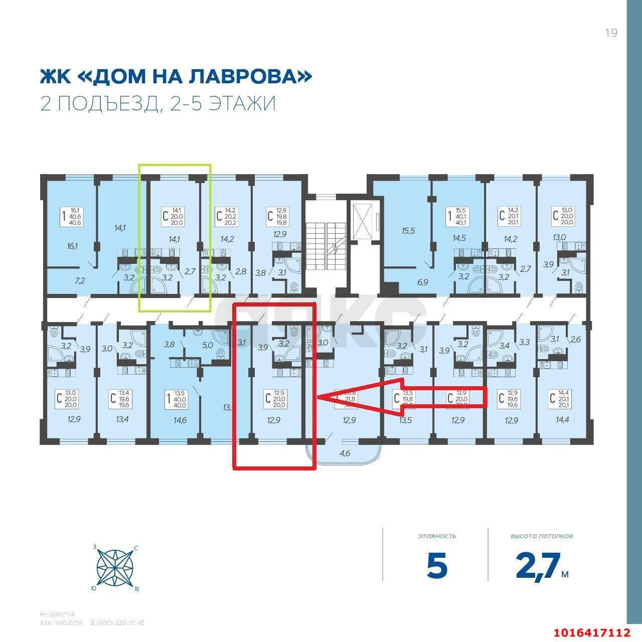 Фото №12: Студия 20 м² - Краснодар, Пашковский, мкр. Карасунский внутригородской округ, ул. Леонида Лаврова, 91