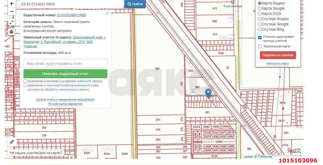Фото №5: Земельный участок 6 сот. - Краснодар, мкр. Прикубанский внутригородской округ