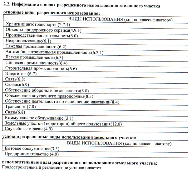 Фото №5: Коммерческая земля 7.1 сот. - Ростовская область Азовский район