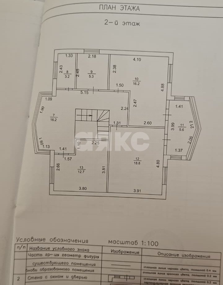 Фото №1: Дом 155 м² + 6 сот. - Яблоновский, ул. Спортивная