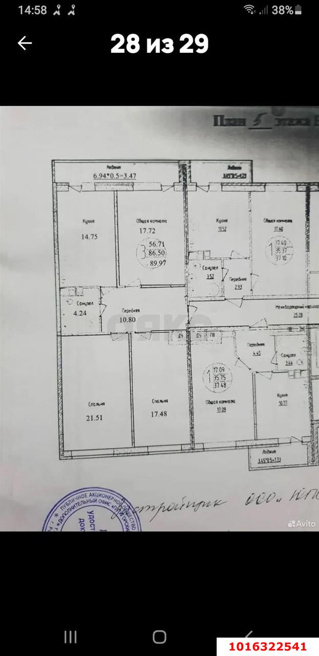 Фото №16: 3-комнатная квартира 93 м² - Краснодар, Карасунский внутригородской округ, Центральный внутригородской округ, мкр. Черёмушки, ул. Димитрова, 202