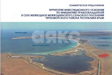 Фото №1: Коммерческая земля - Маловидное, 