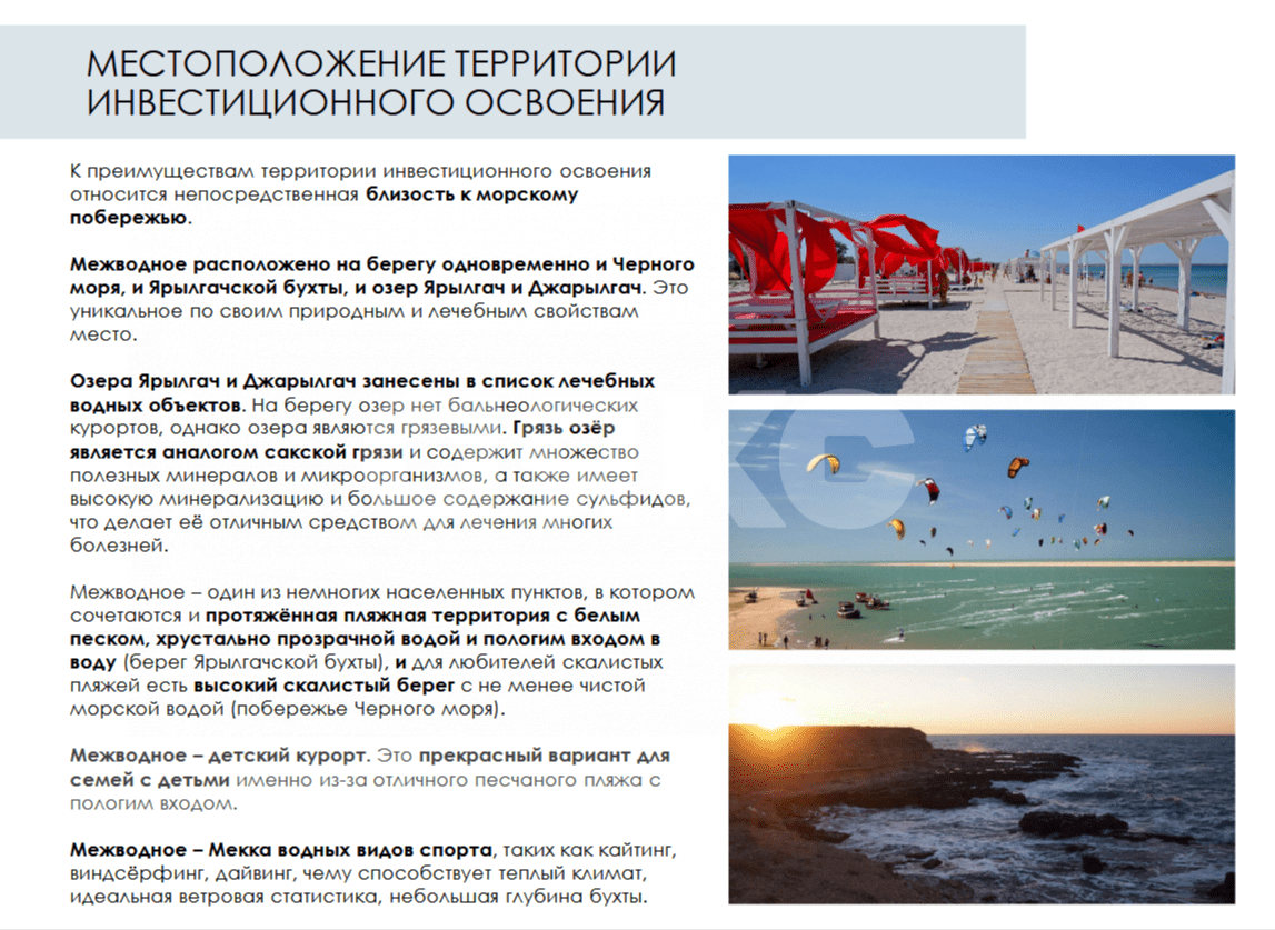 Фото №2: Коммерческая земля 500 сот. - Маловидное