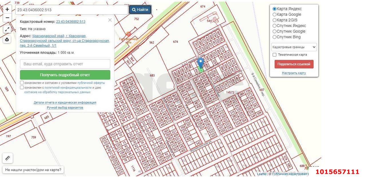 Фото №9: Земельный участок 10 сот. - Старокорсунская, мкр. Карасунский внутригородской округ, пер. 2-й Семейный, 1/1