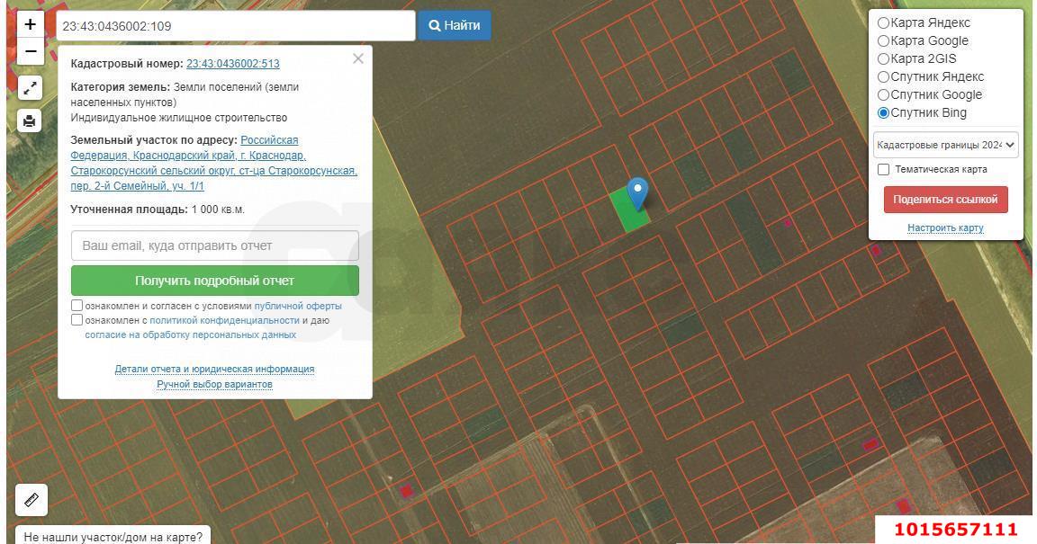 Фото №5: Земельный участок 10 сот. - Старокорсунская, мкр. Карасунский внутригородской округ, пер. 2-й Семейный, 1/1