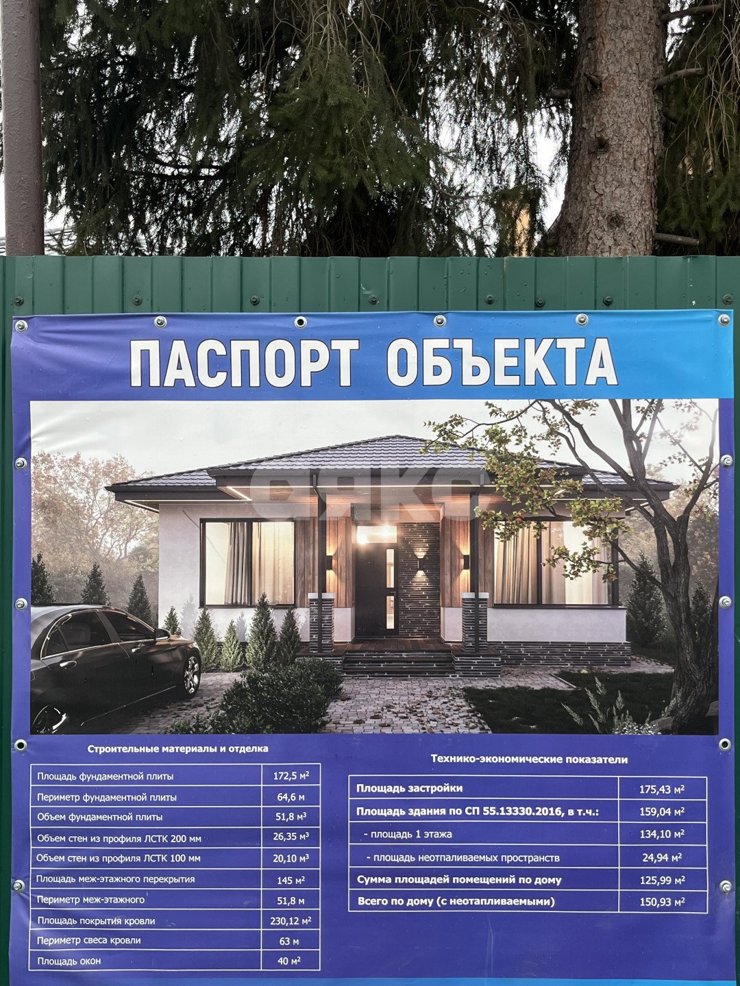 Фото №6: Дом 160 м² + 6.5 сот. - Армавир, ул. Советской Армии