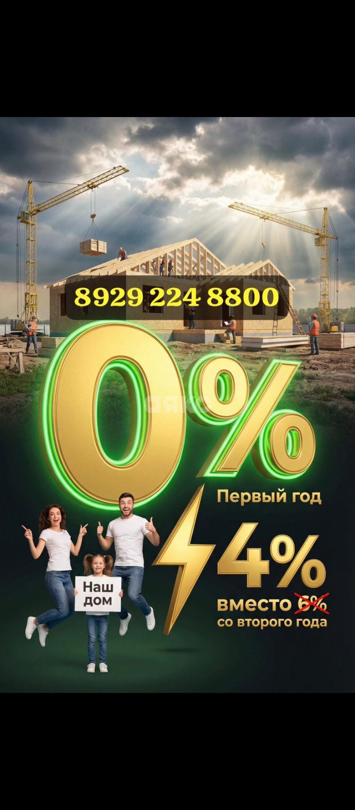 Фото №2: Дом 210 м² + 5 сот. - Армавир, мкр. СНТ Мебельщик, пр-д Сюрпризный, 2