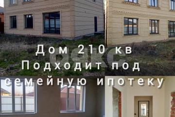 Фото №1: Дом 210 м² - Армавир, мкр. СНТ Мебельщик, пр-д Сюрпризный, 2