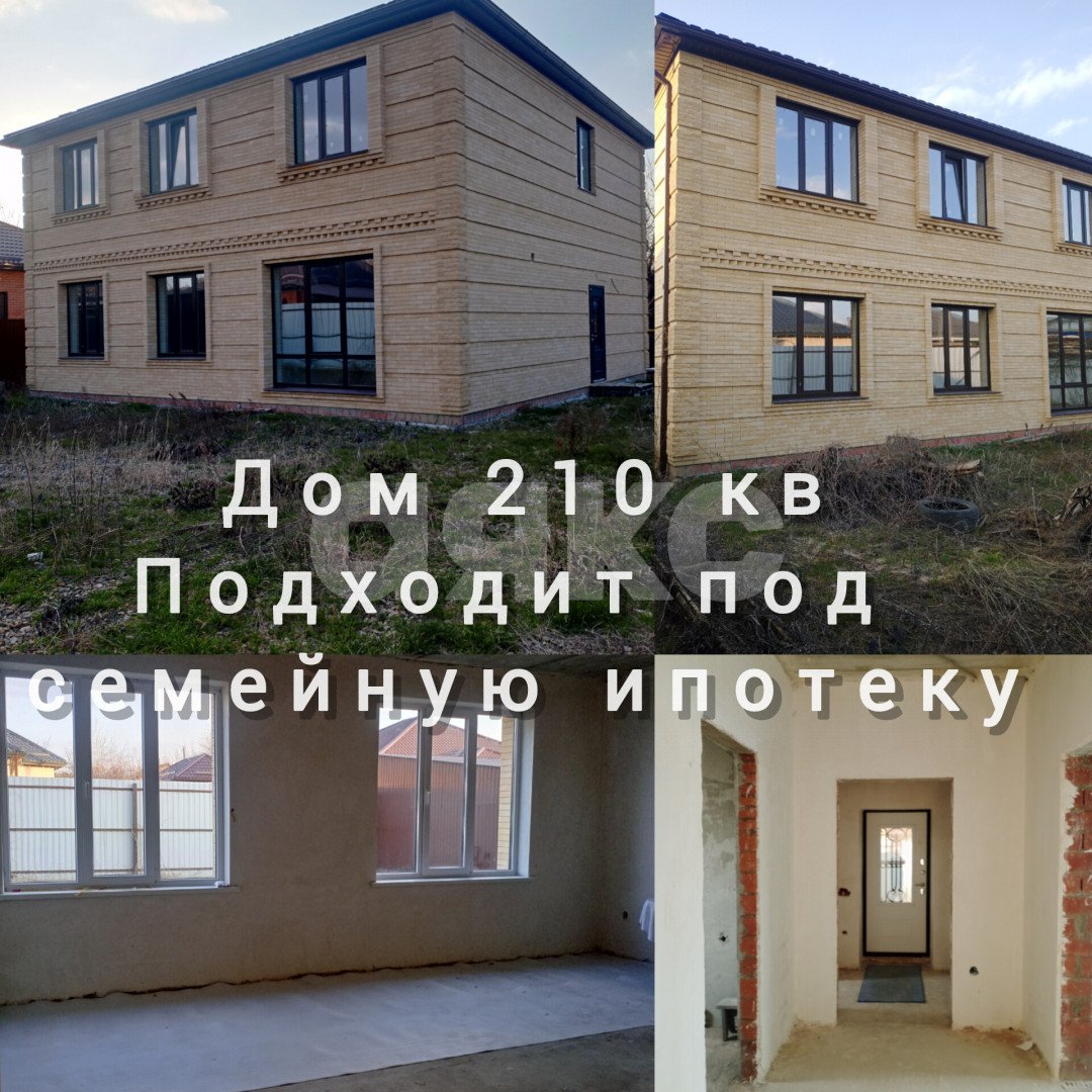 Фото №1: Дом 210 м² + 5 сот. - Армавир, мкр. СНТ Мебельщик, пр-д Сюрпризный, 2