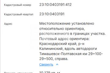 Фото №2: Коммерческая земля - Калининская, 