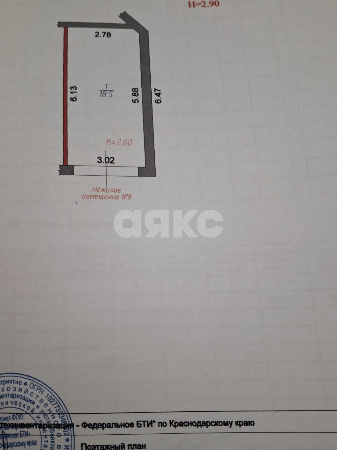 Фото №7: Коммерция 18 м² - Горячий Ключ, мкр. Администрация, ул. Объездная, 2В