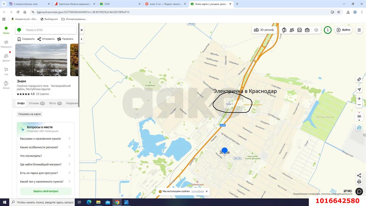 Фото №5: Дом 116 м² + 6 сот. - Энем, ул. Крымская, 7