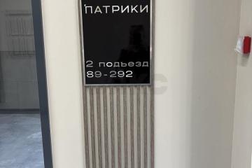 Фото №2: 1-комнатная квартира 38 м² - Краснодар, мкр. жилой квартал Патрики, ул. Сормовская, лит1/3