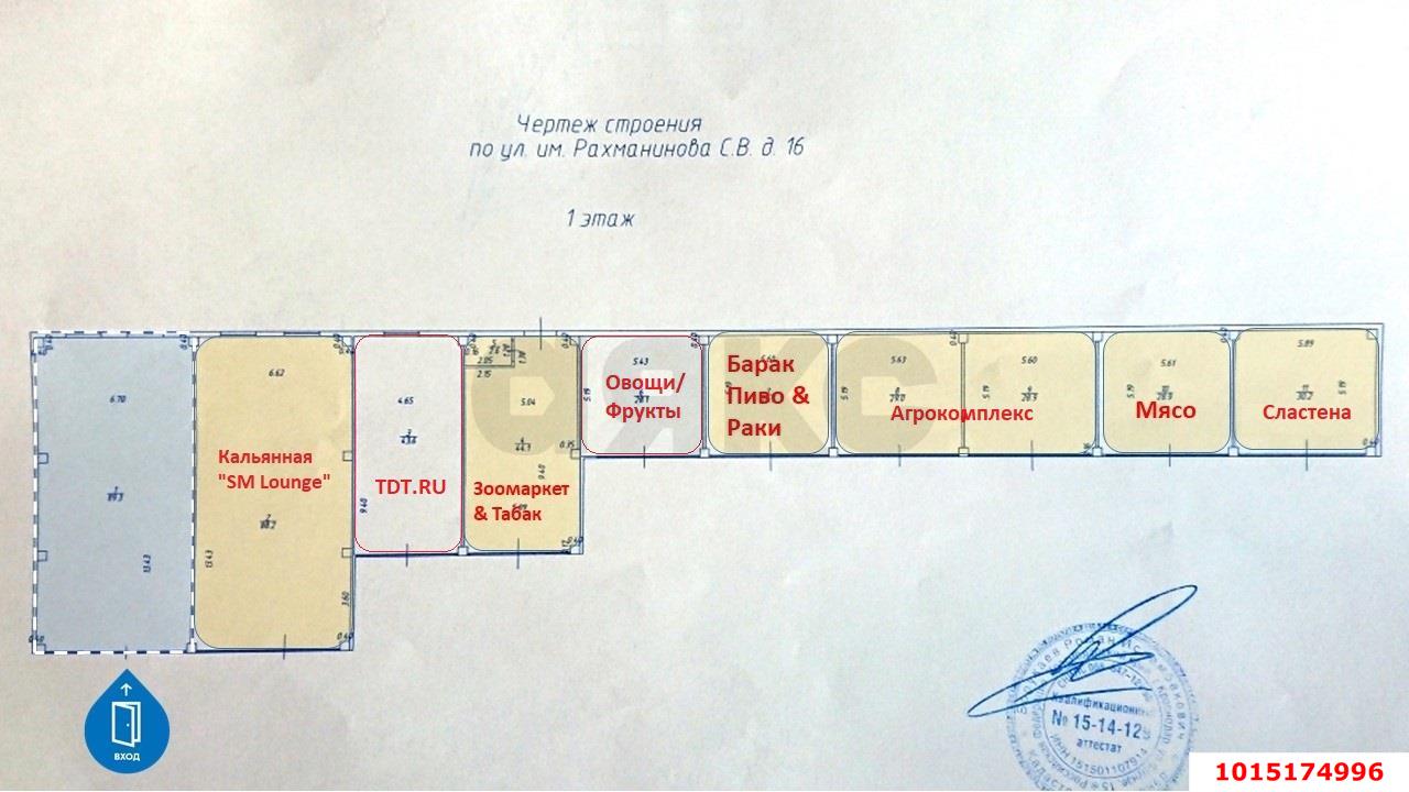 Фото №11: Коммерция 89 м² - Краснодар, Прикубанский внутригородской округ, мкр. Музыкальный, ул. имени С.В. Рахманинова, 16