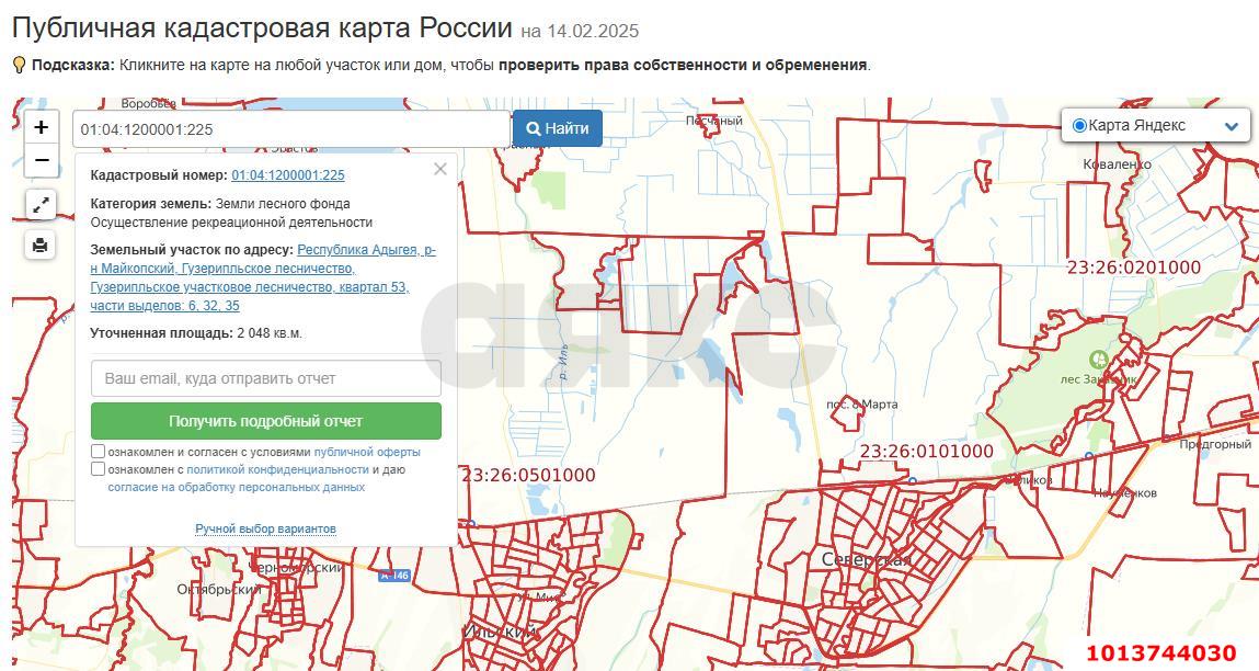 Фото №1: Земельный участок под ИЖС - Гузерипль, ул. Лесная, 59