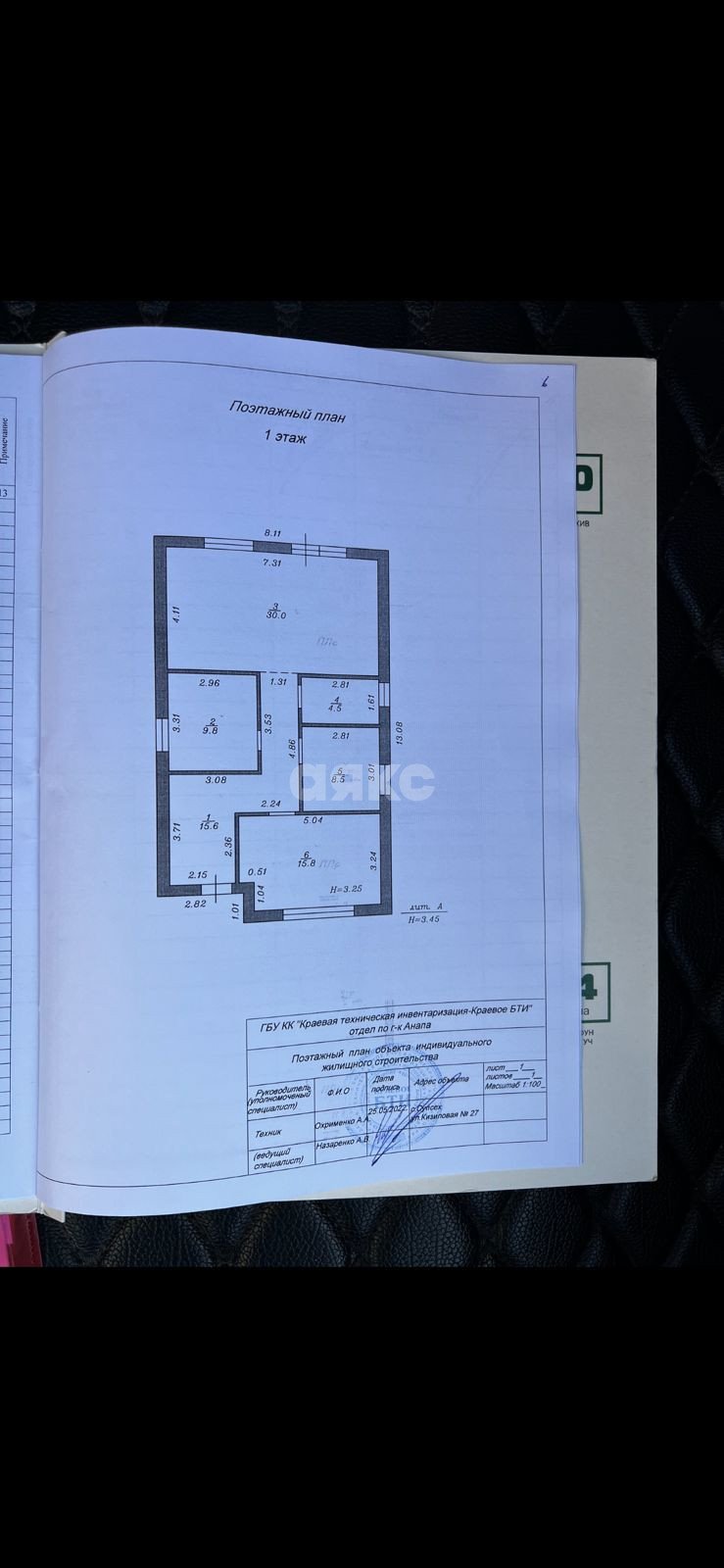 Фото №19: Дом 87 м² + 3 сот. - Супсех, ул. Кизиловая, 27