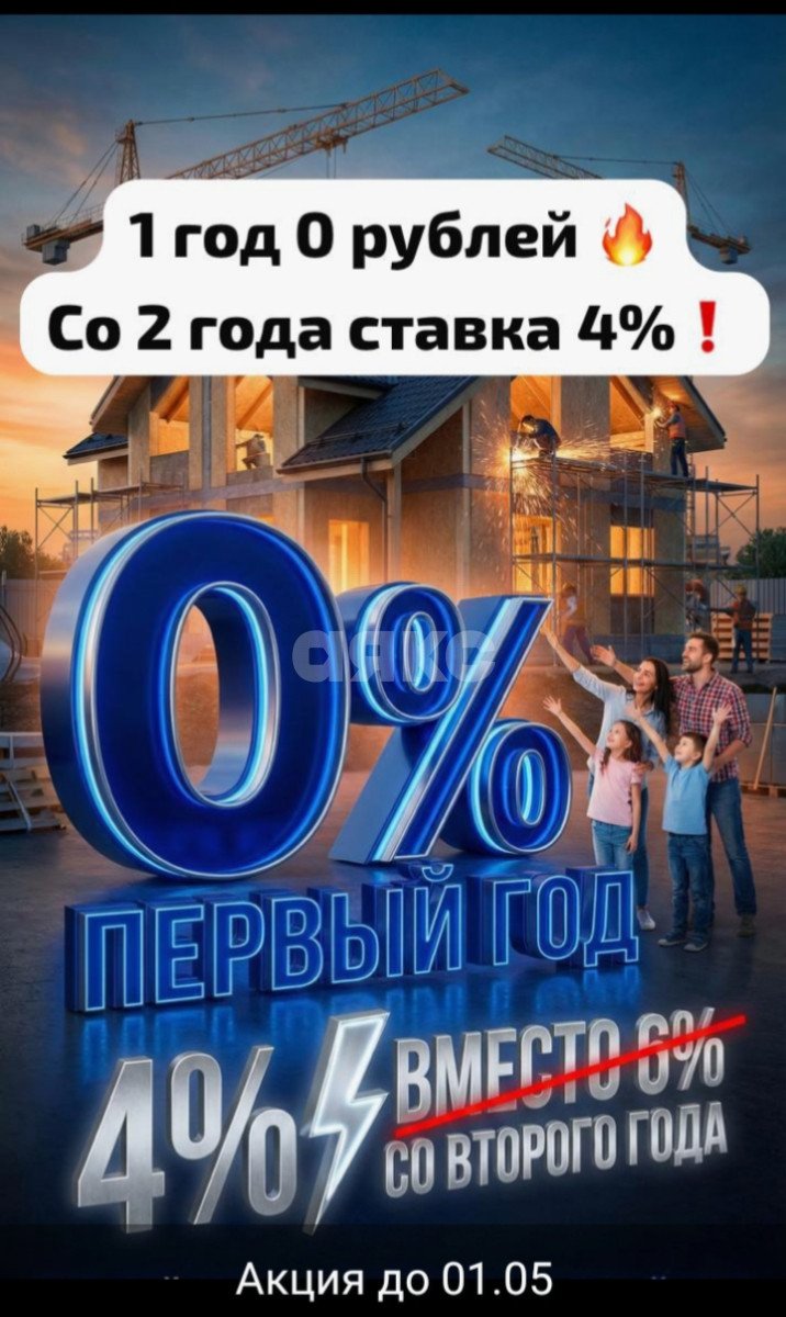 Фото №2: 2-комнатная квартира 50 м² - Ботаника, ул. Вавилова, 1А
