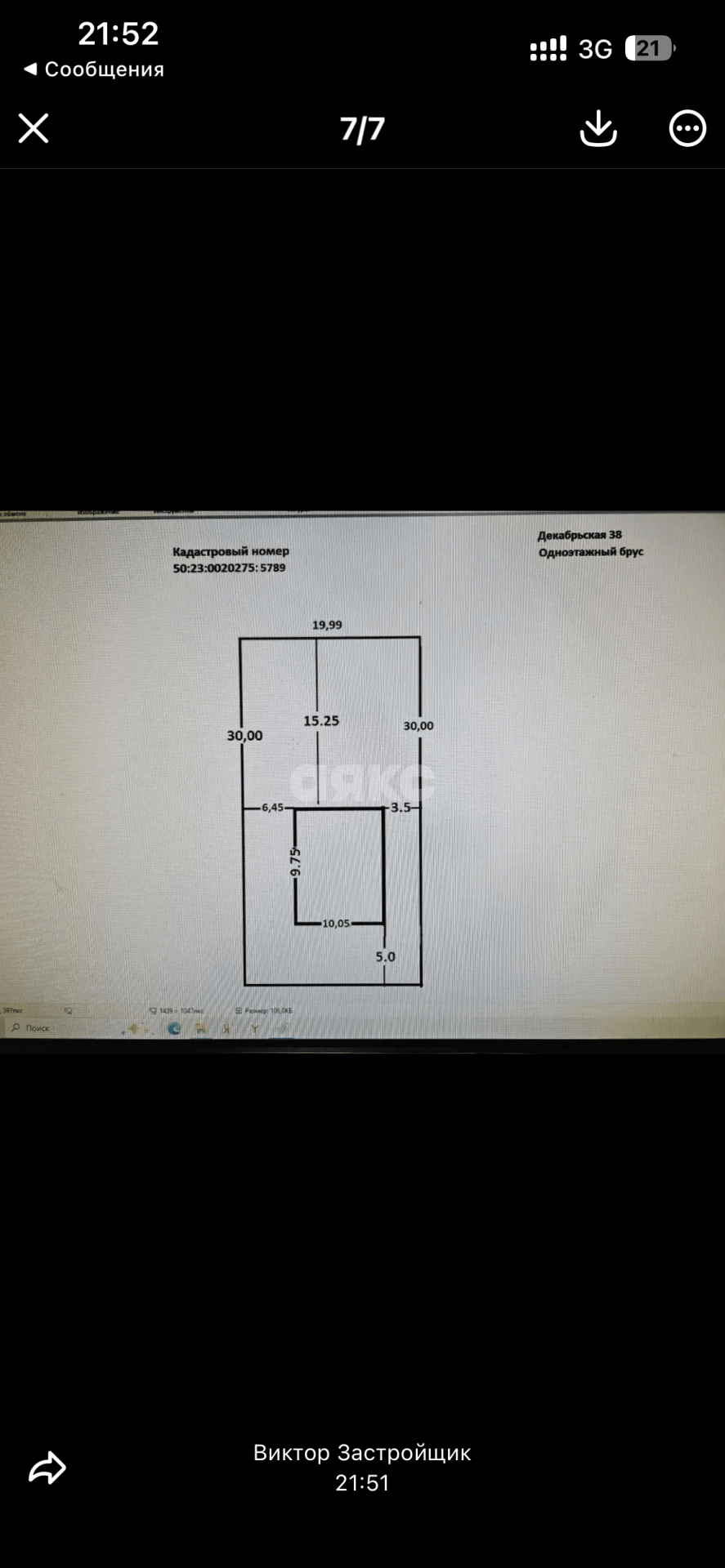 Фото №15: Дом 107 м² + 6 сот. - Раменское, Северный, мкр. КП Дергаево-3, ул. Декабрьская