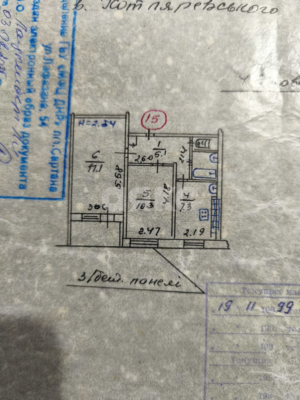 Фото №9: 2-комнатная квартира 44 м² - Мариуполь, р. Жовтневый, ул. Котляревского, 2