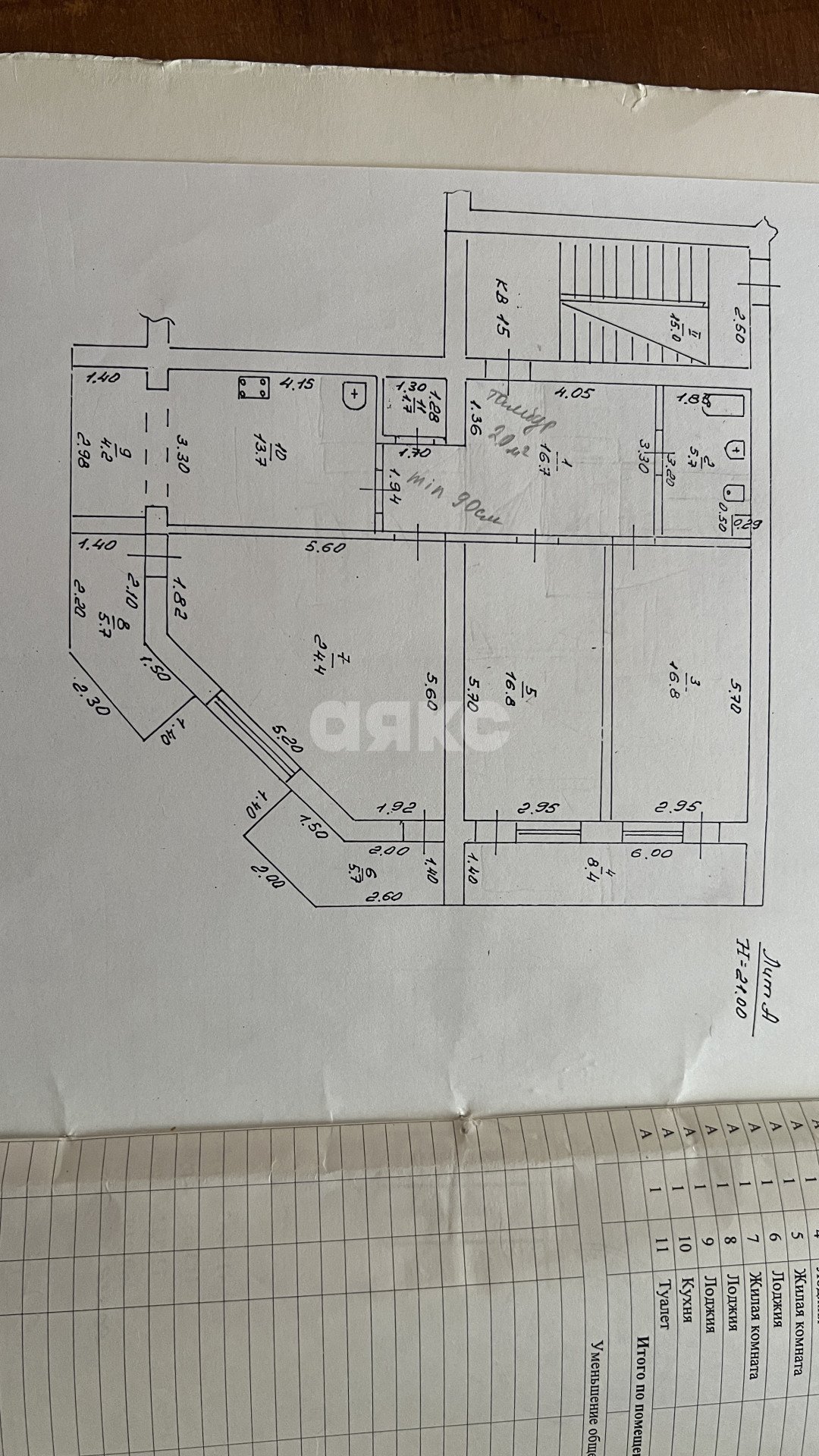 Фото №9: 3-комнатная квартира 120 м² - Анапа, ул. Самбурова, 258