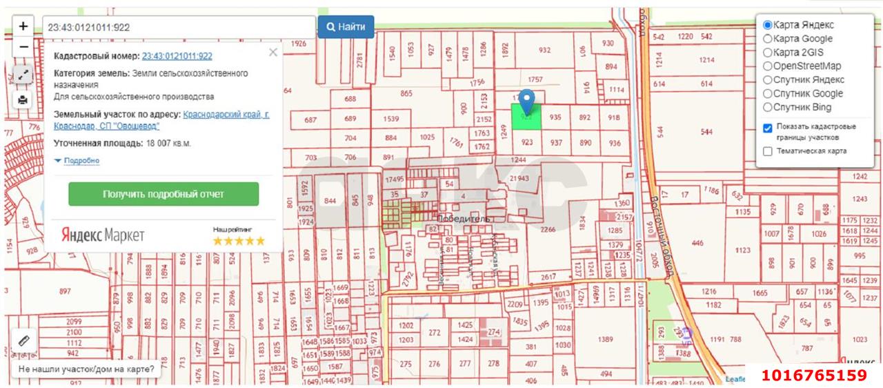Фото №7: Коммерческая земля 180.07 сот. - Победитель, мкр. Прикубанский внутригородской округ, ул. Быстрая, 1/1