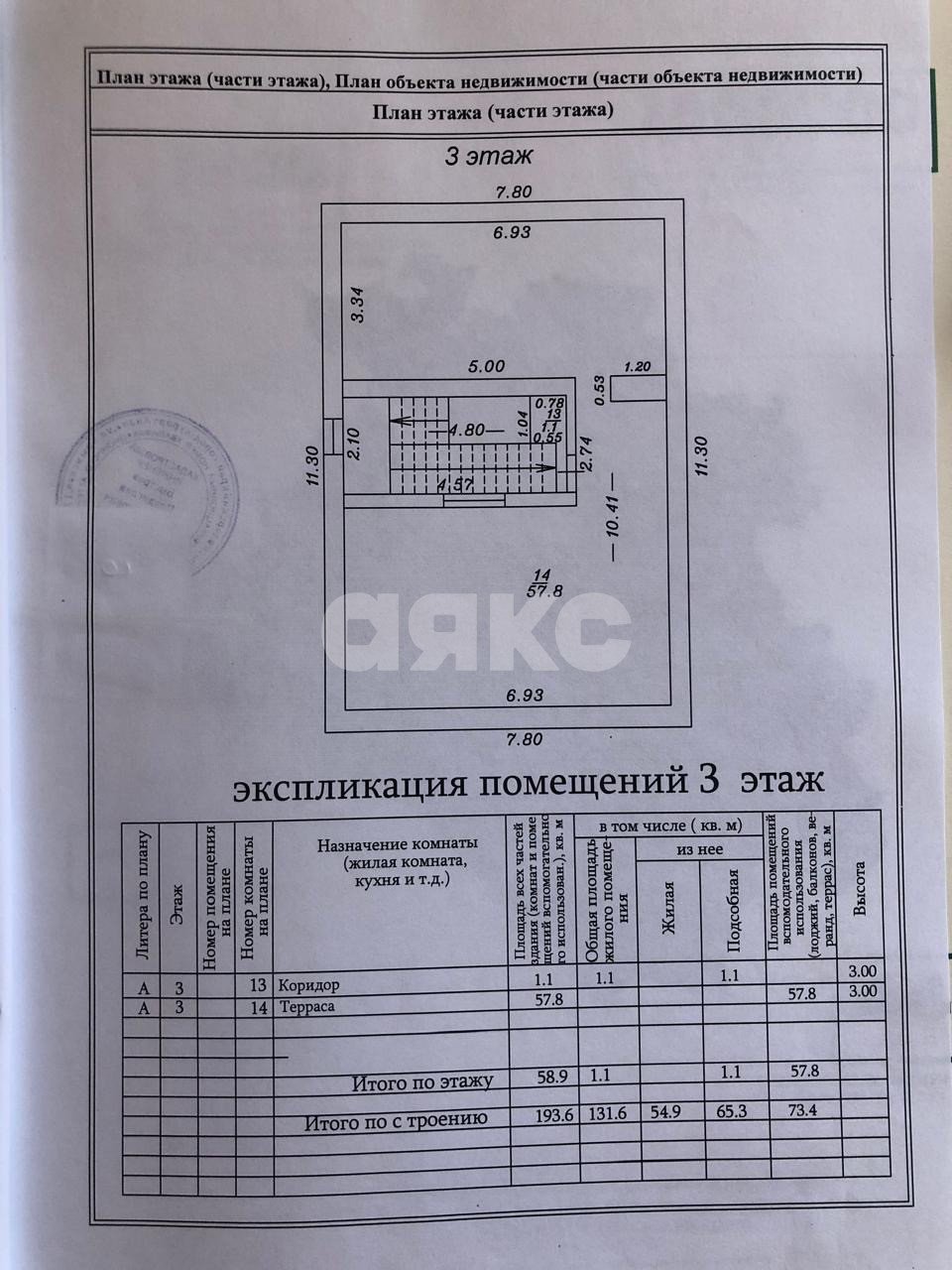 Фото №47: Дом 193 м² + 3.3 сот. - Супсех, ул. Николая Старшинова, 123