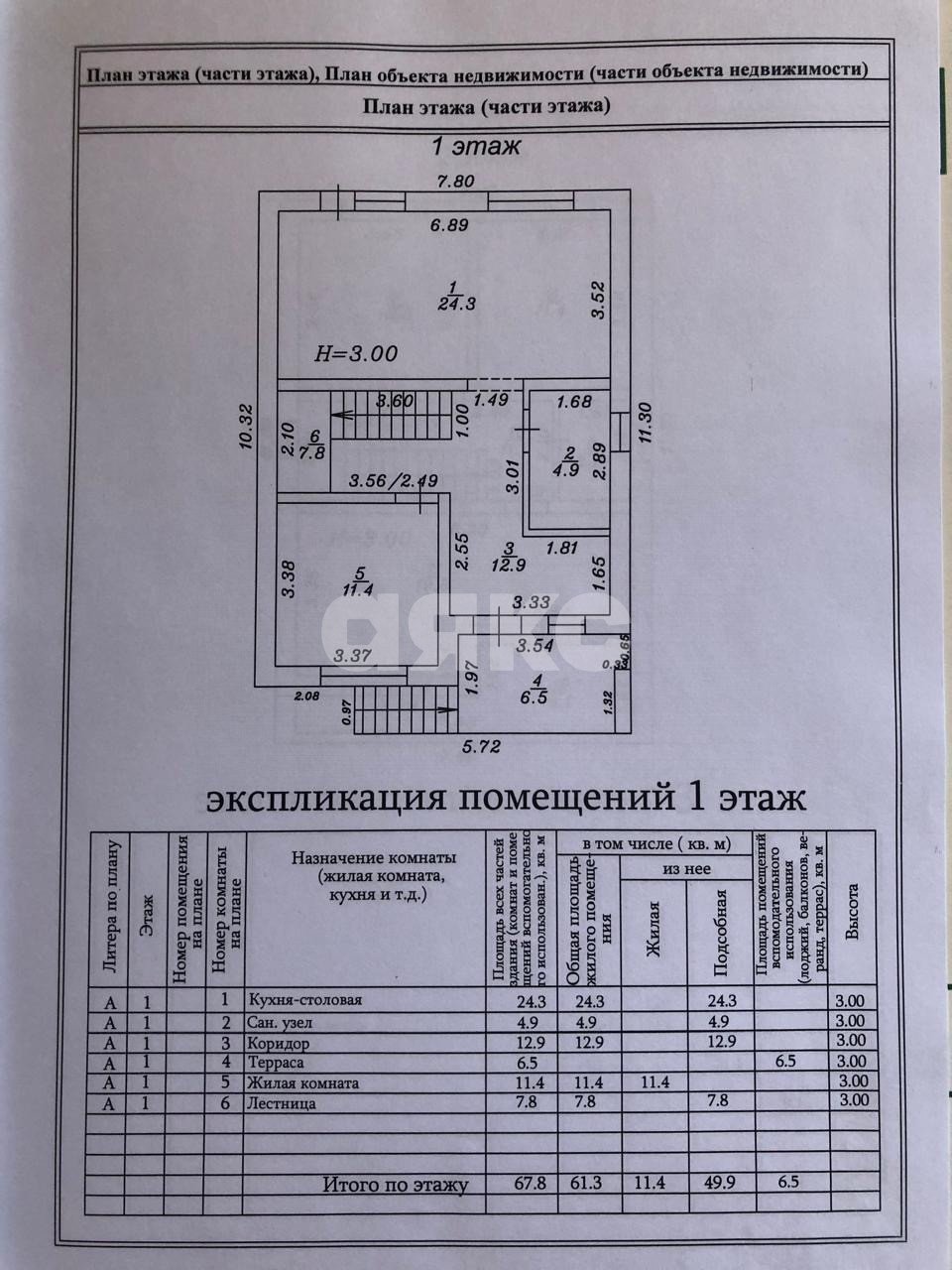 Фото №45: Дом 193 м² + 3.3 сот. - Супсех, ул. Николая Старшинова, 123