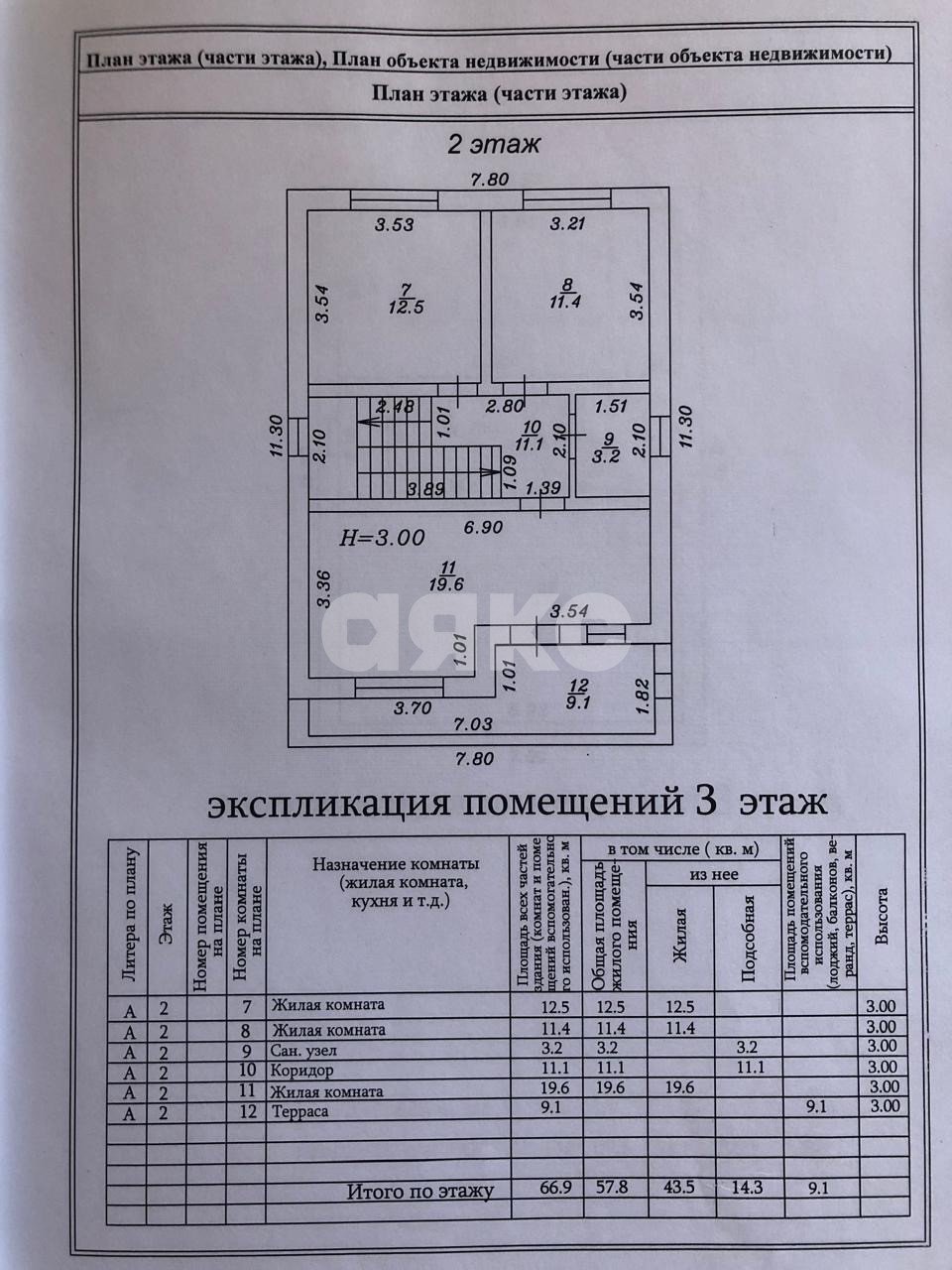 Фото №46: Дом 193 м² + 3.3 сот. - Супсех, ул. Николая Старшинова, 123