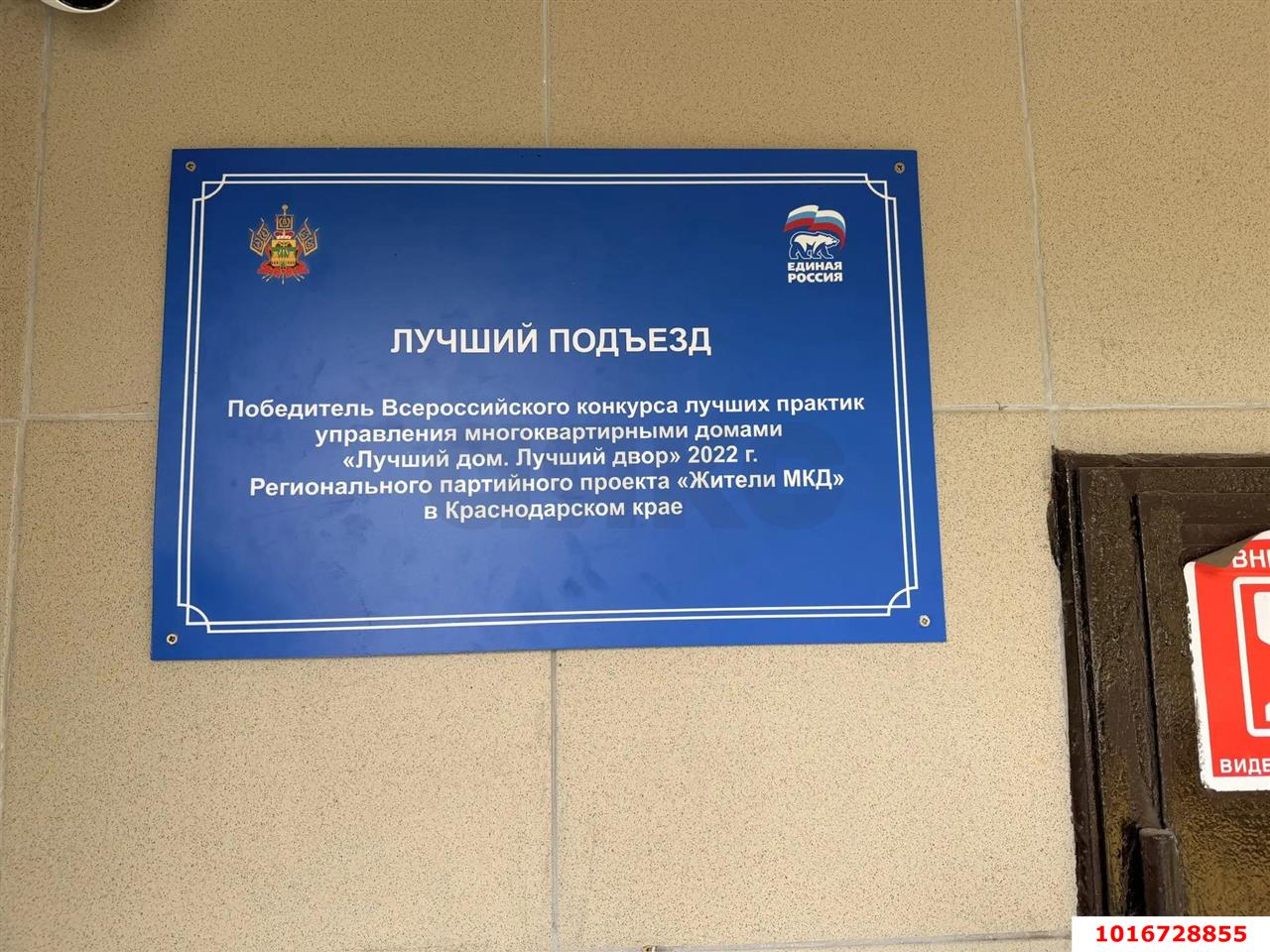 Фото №15: 1-комнатная квартира 32 м² - Краснодар, Прикубанский внутригородской округ, мкр. Фестивальный, ул. Яна Полуяна, 46