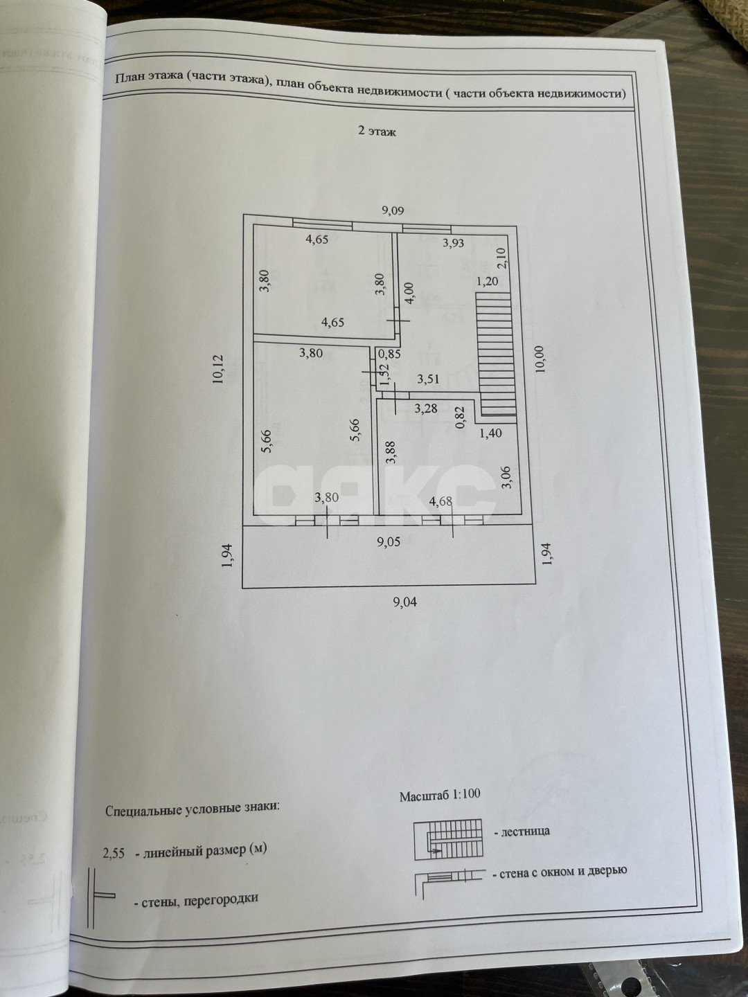 Фото №7: Дом 145 м² + 5 сот. - Геленджик, мкр. СНТ Виноградарь-3, ул. Ленина