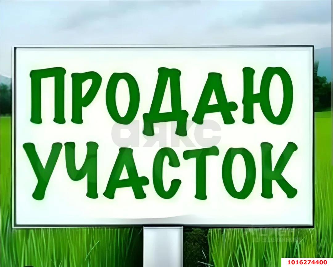 Фото №1: Земельный участок под ИЖС - Знаменский, мкр. Карасунский внутригородской округ, ул. Цигейковая, 15