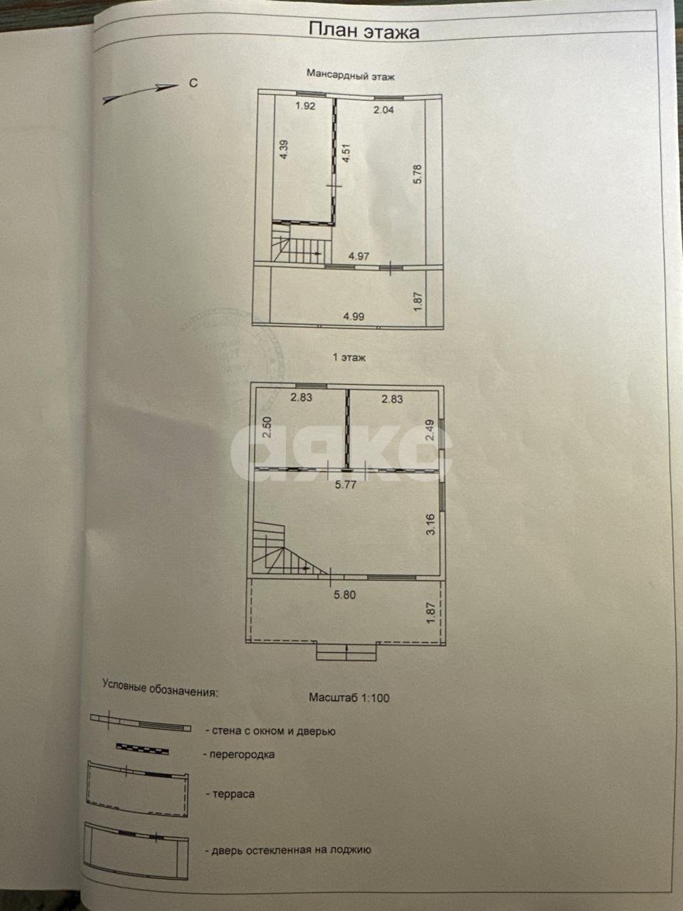 Фото №23: Дом 77 м² + 5.2 сот. - Воскресенск, мкр. СНТ Отдых, 366