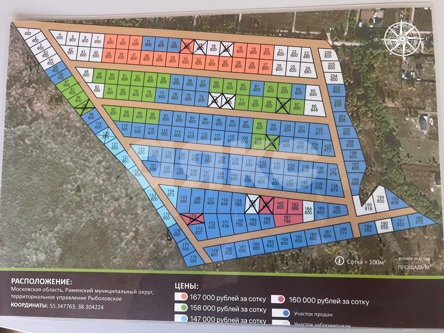 Фото №8: Земельный участок под ИЖС 6 сот. - Татаринцево