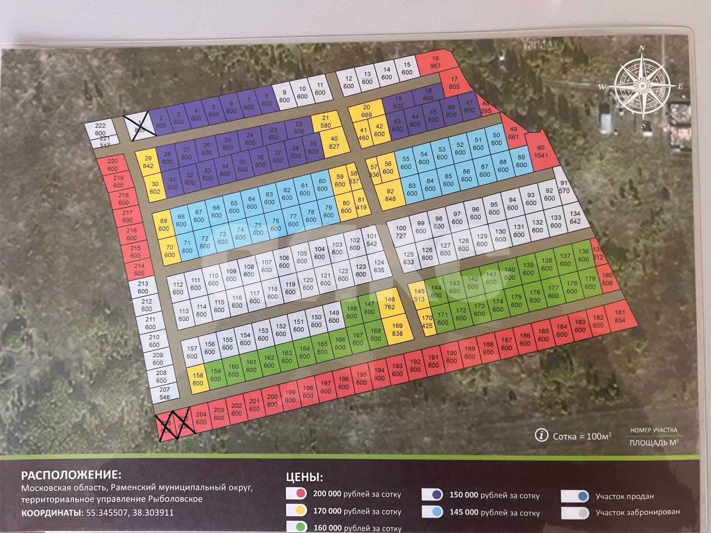 Фото №9: Земельный участок под ИЖС 6 сот. - Татаринцево