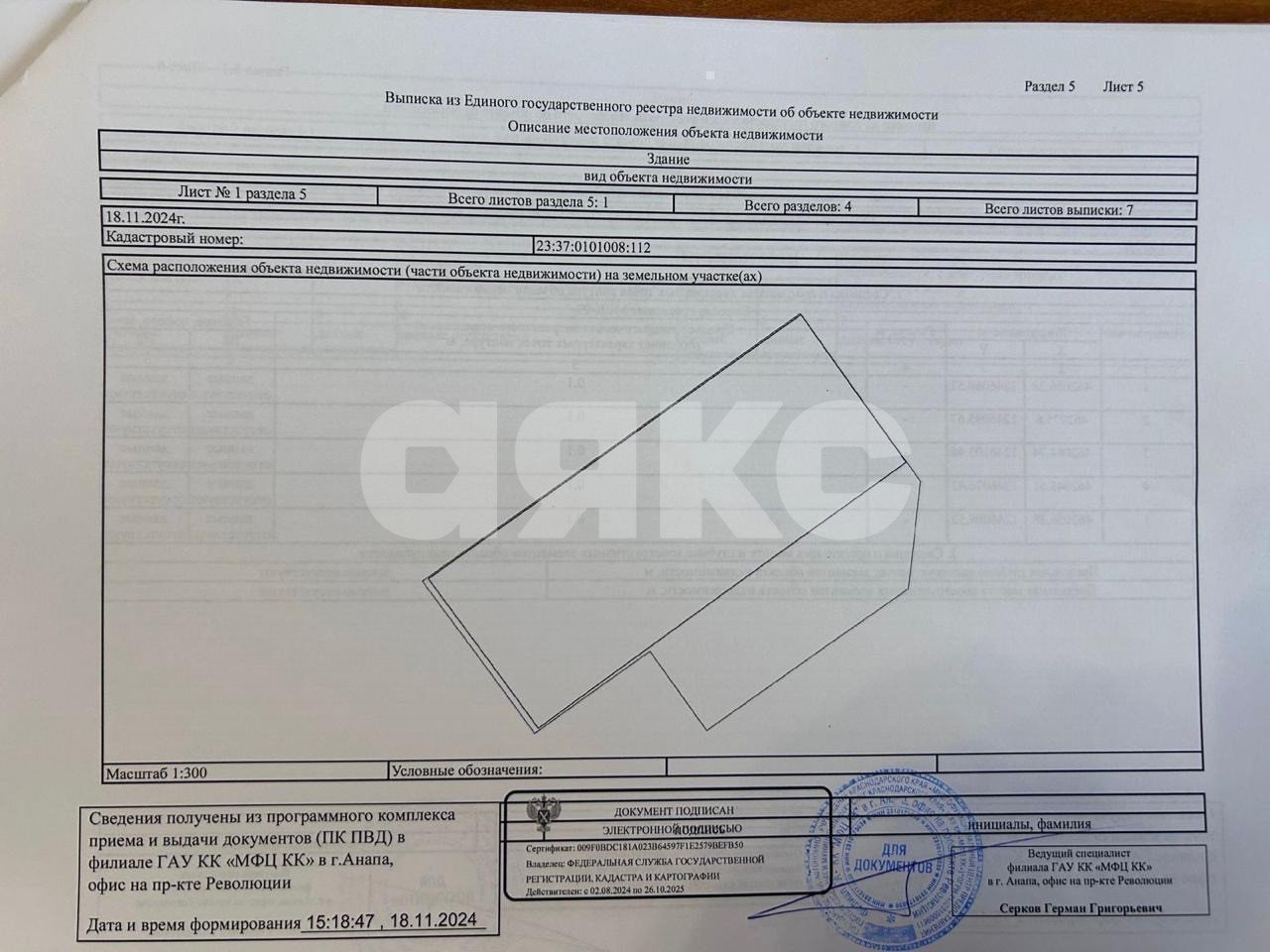Фото №27: Коммерция 815 м² - Анапа, ул. Калинина, 2В