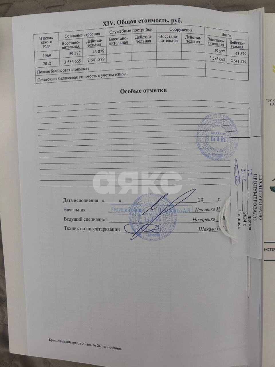 Фото №30: Коммерция 815 м² - Анапа, ул. Калинина, 2В