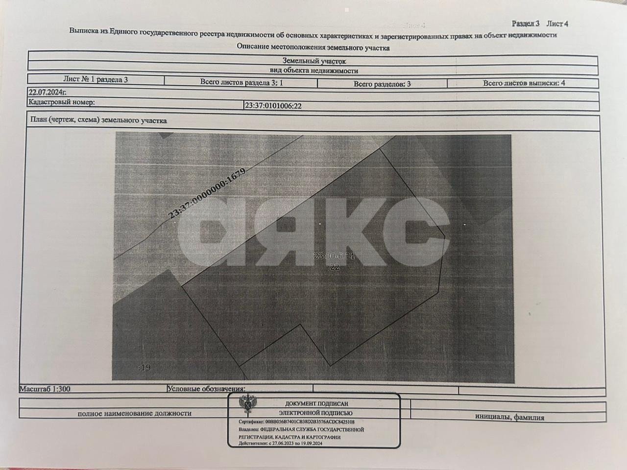 Фото №26: Коммерция 815 м² - Анапа, ул. Калинина, 2В