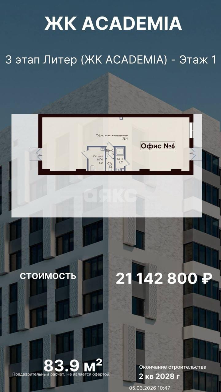 Фото №8: Коммерция 83 м² - Ростов-на-Дону, Советский, Западный, мкр. ЖК Академия, пр-кт Стачки, 196