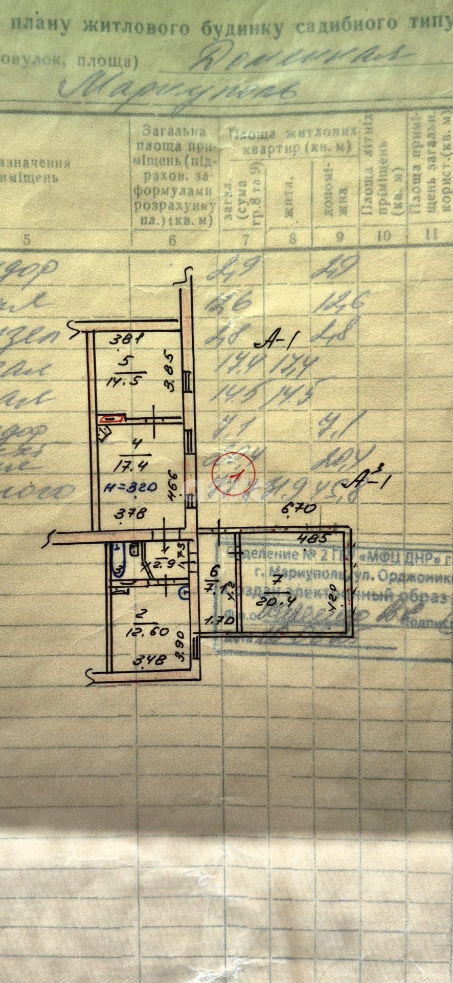 Фото №8: Часть дома 247 м² + 1112 сот. - Мариуполь, р. Ильичёвский, ул. Доменная, 22