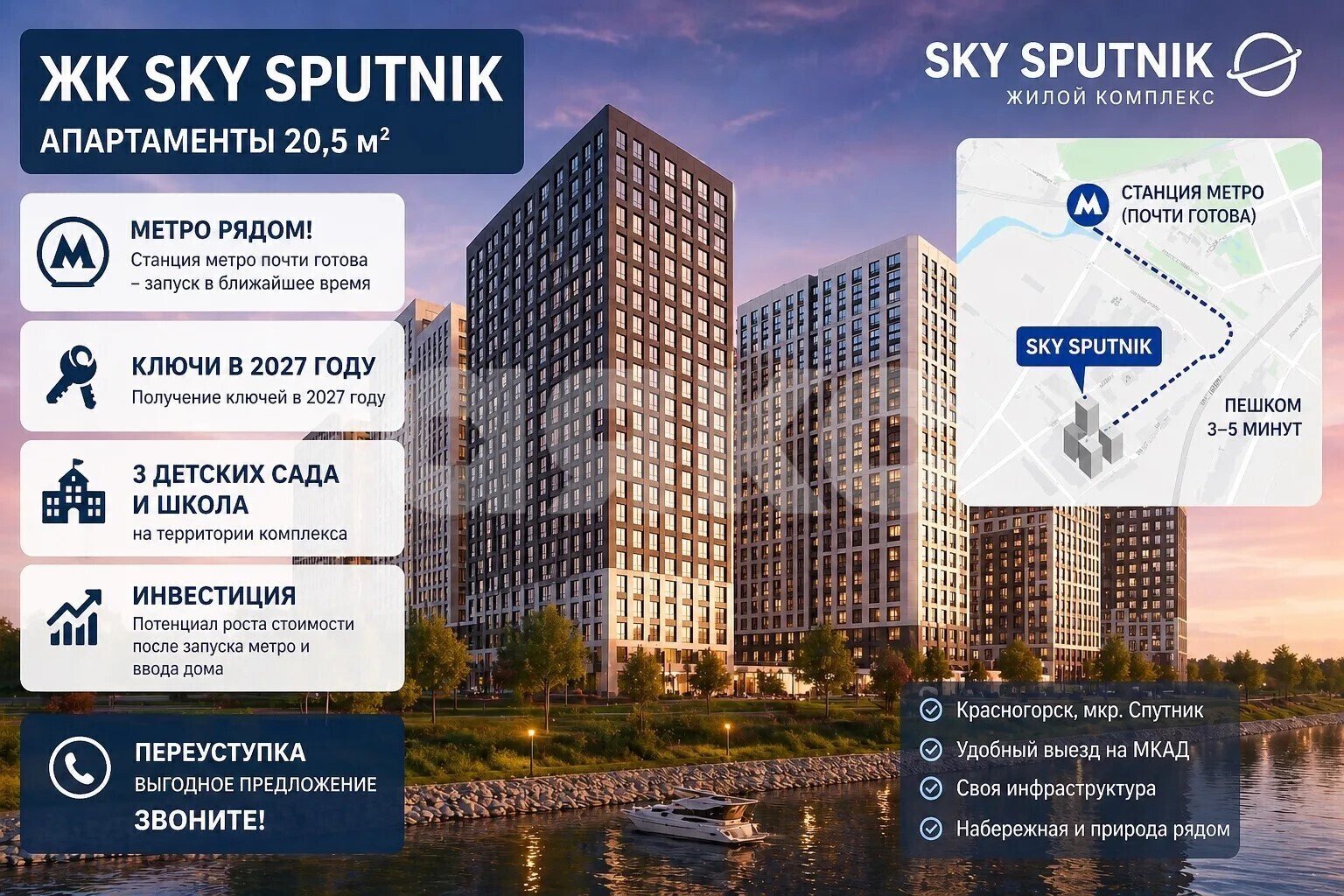 Фото №2: Студия <span class="whitespace-nowrap">20 м²</span>, <span class="whitespace-nowrap">8/28 эт.</span> - Красногорск, жилой комплекс Спутник, мкр. террритория Мякинино вне границ, 20