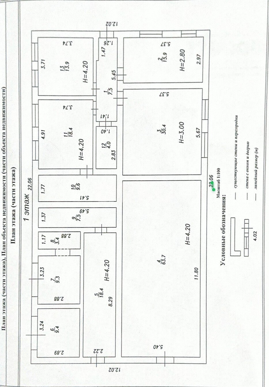 Фото №14: Коммерция 211 м² - Анапа, ул. Крылова, 23