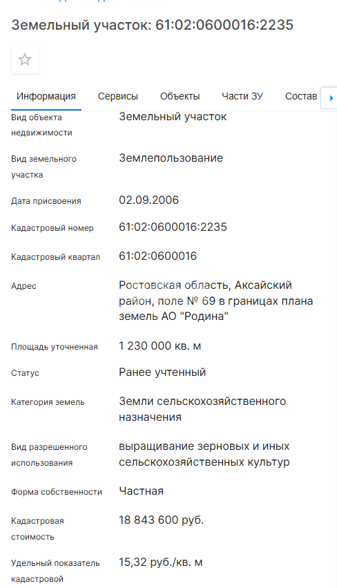 Фото №5: Коммерческая земля <span class="whitespace-nowrap">123 сот.</span> - Ростовская область Аксайский район