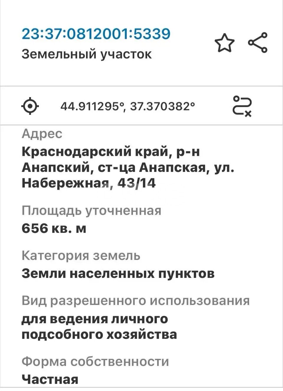 Фото №19: Личное подсобное хозяйство 6.55 сот. - Анапская, ул. Набережная