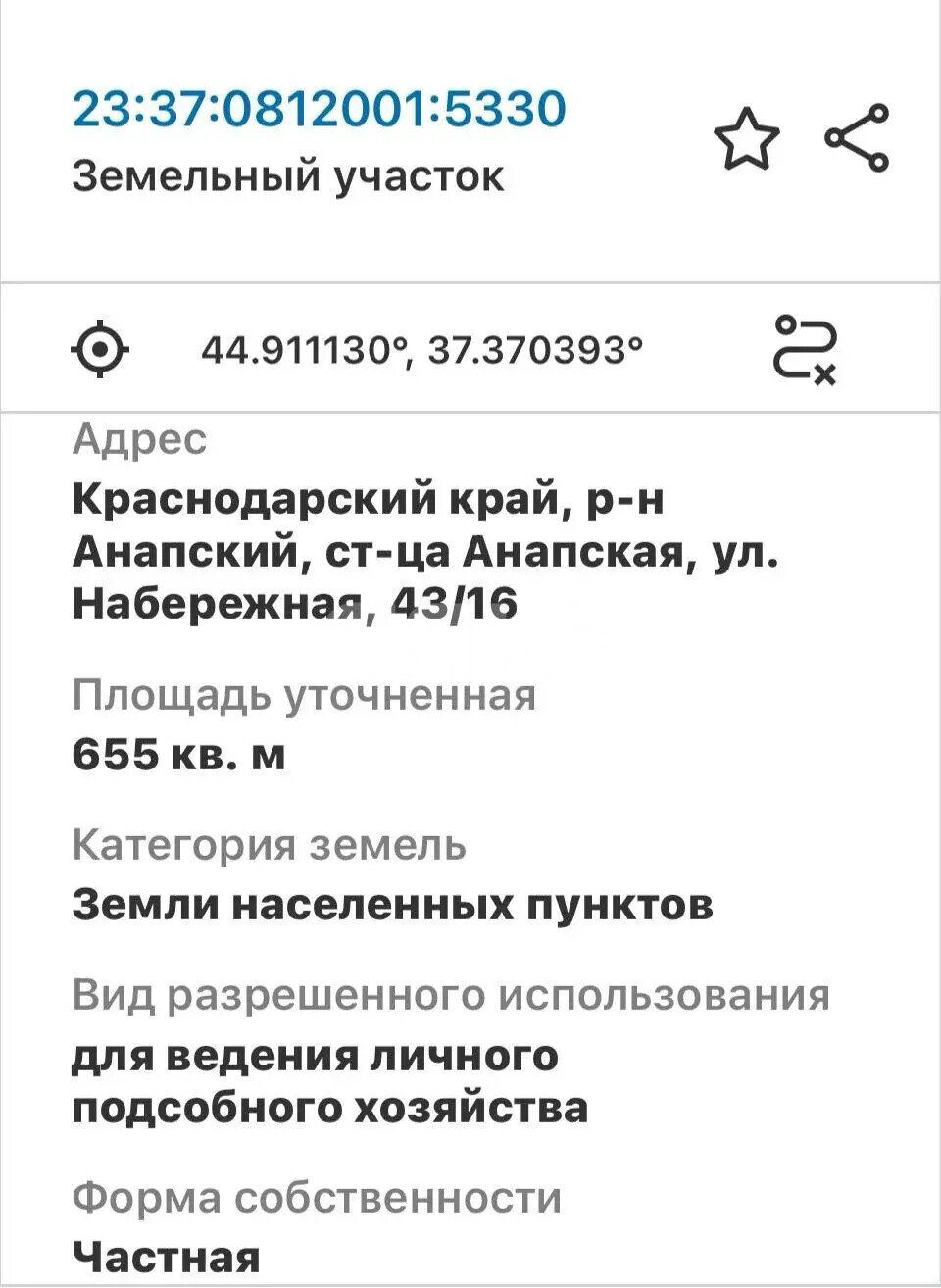Фото №21: Личное подсобное хозяйство 6.55 сот. - Анапская, ул. Набережная