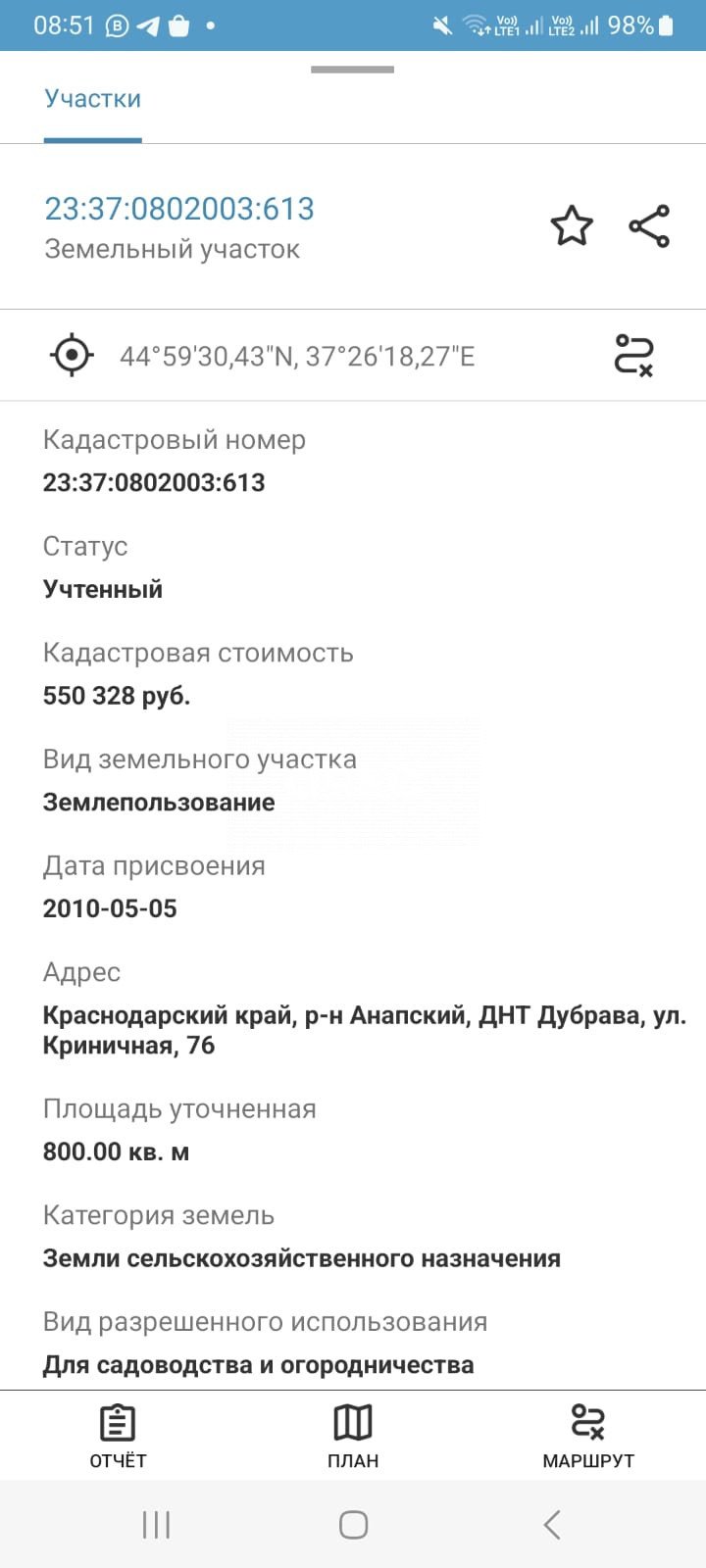 Фото №11: Участок садоводство 8 сот. - Персик, ул. Криничная, 76