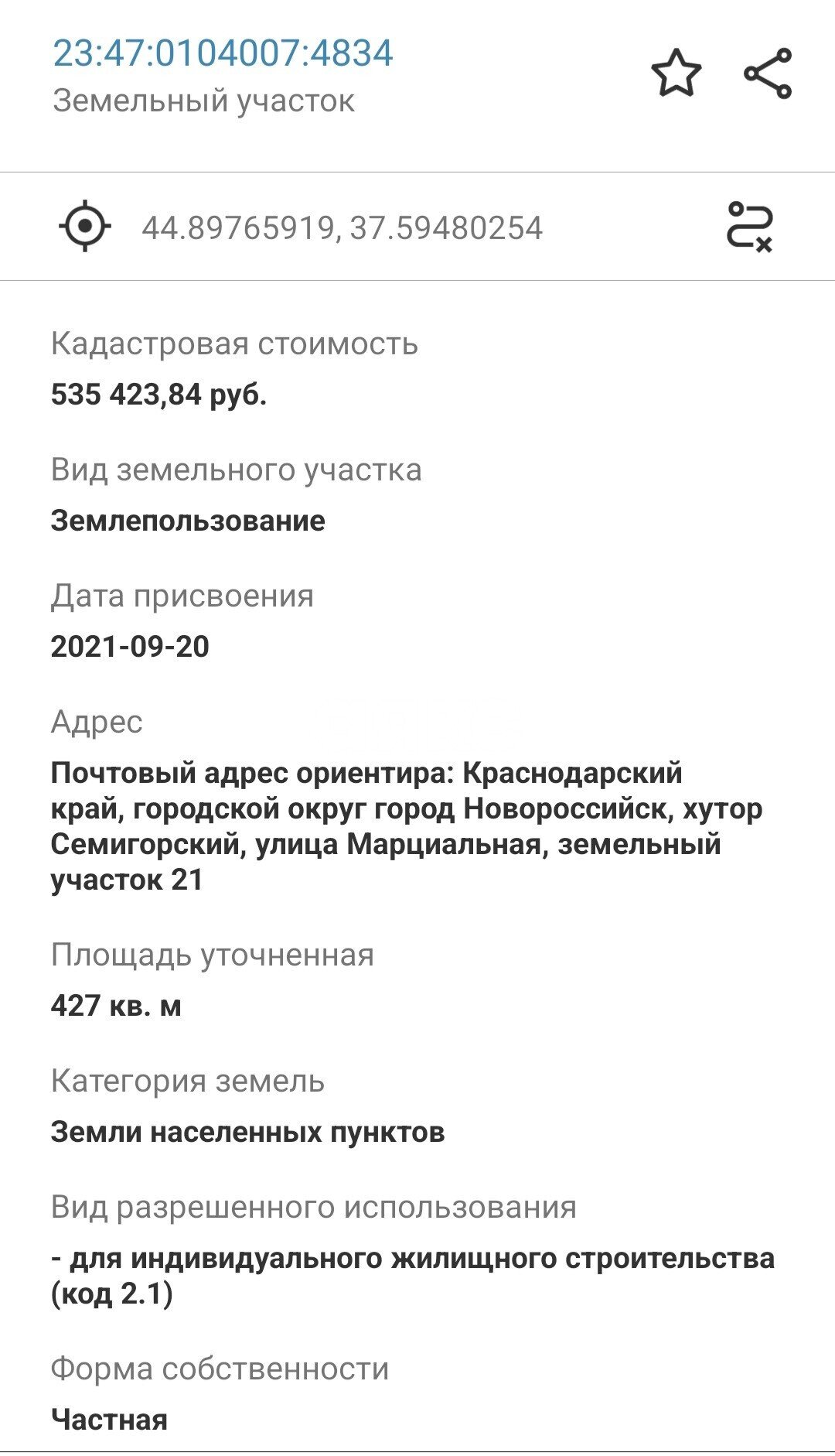 Фото №2: Земельный участок под ИЖС <span class="whitespace-nowrap">4.27 сот.</span> - Семигорский, ул. Марциальная