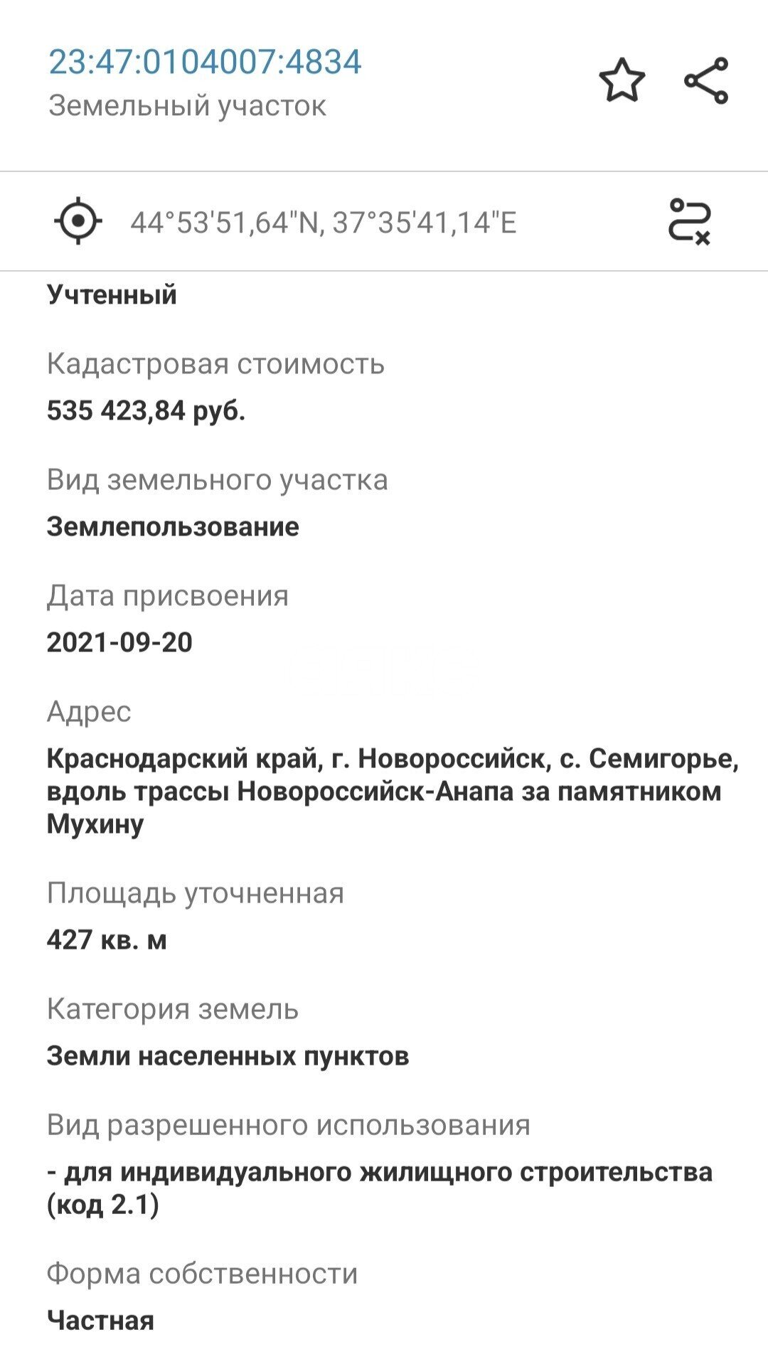 Фото №12: Земельный участок под ИЖС <span class="whitespace-nowrap">4.27 сот.</span> - Семигорский, ул. Марциальная