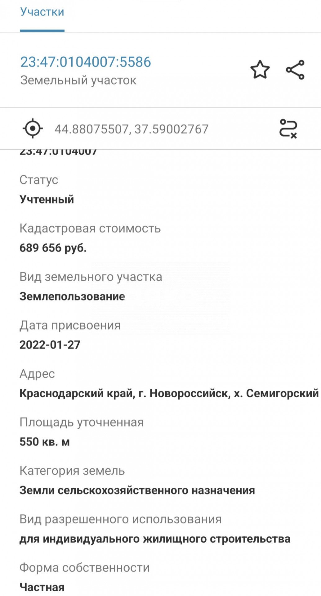 Фото №5: Земельный участок под ИЖС 5.5 сот. - Семигорский, ул. имени Владимира Сморжевского